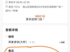 -星巴克(深圳欢乐颂店)