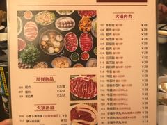 菜单-八合里牛肉火锅(八合里总店)