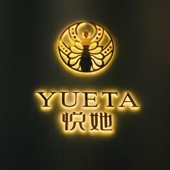 -深圳悦她医疗美容