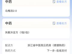 -浙江省中医院(湖滨院区)