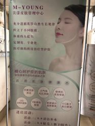 -美漾皮肤管理中心