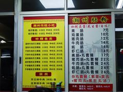 -华威达牛庄(黄埔大道西店)