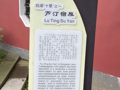 -东钱湖旅游度假区