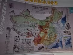 -中国第四纪冰川遗迹陈列馆