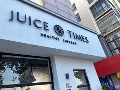 -JUICE  TIMES(中茵海华店)