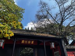 -成都武侯祠博物馆