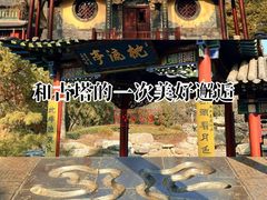 -晋祠公园