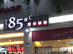 门面-85度C(成都浆洗街店)