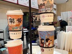 -一杯潮茶(西街店)