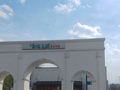-金宝生活市场(东五环店)