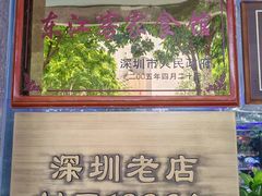 -东江海鲜大排档·潮汕菜·砂锅粥