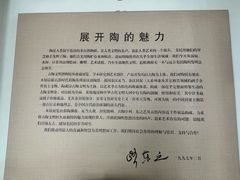 -古陶文明博物馆