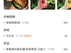 -贡梅老面馆·蟹粉面·无锡特色小吃(南长街主推店)