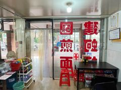 -建国蚵煎蚵面