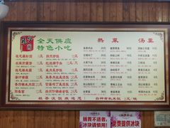 -粗茶淡饭(东关街店)