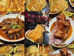 -锅贴王海鲜小馆