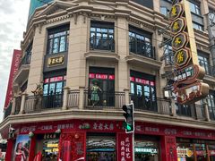 -真老大房(南京东路店)