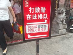 -益源庆