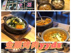 -金顺韩式烤肉·网红烤肉店(广利路店)