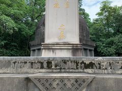 -廖仲恺何香凝墓