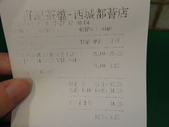 账单-孖记茶档·热腾茶餐(荔湾领展广场店)