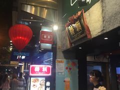 -糖朝(尖沙咀店)