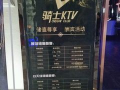 -骑士KTV(红谷滩万达店)
