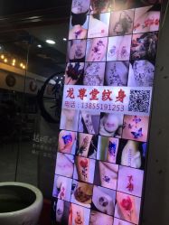 -龙尊堂纹身
