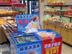-味多美蛋糕(西安门店)
