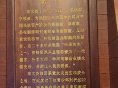 -章太炎故居