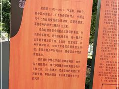 -梁启超故居纪念馆