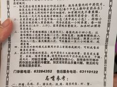 -上海群力中医门诊部(上海群力草药店)