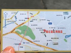 -瑞记湛江鸡饭店·粤西第一鸡(粤垦店)
