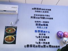 -香探花·擀面皮肉夹馍(北苑店)