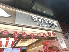 -杭州湖滨银泰in77