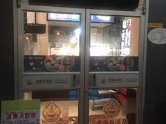 门面-老盛昌(百色店)