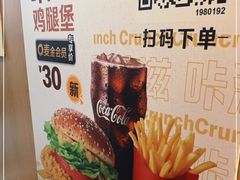 -麦当劳(天塔道店)