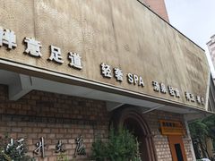 -西数WD希捷东芝数据恢复硬盘专业维修(黄浦店)