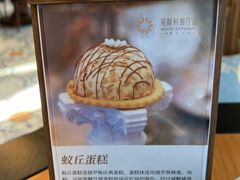 -莫斯科餐厅面包坊(北展店)