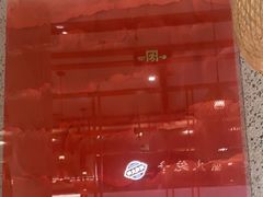 -三人行骨头王火锅(长寿店)