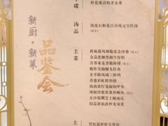 -红棉中餐厅·广州海航威斯汀酒店