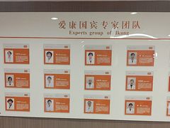 -爱康国宾体检中心(五角场万达广场分院)