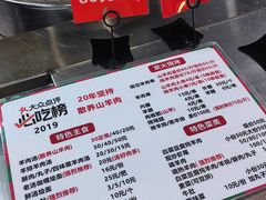-帖老大羊肉汤烩面烧烤(康复后街总店)