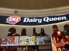 -DQ·蛋糕·冰淇淋(阜盛道店)
