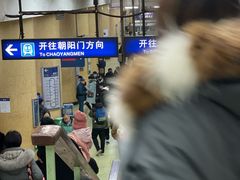 -建国门(地铁站)