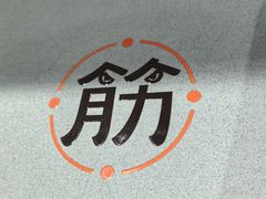 -长风拨筋养身(蟠龙天地店)