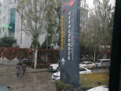 -延安杨家岭革命旧址