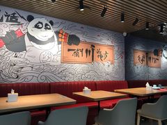 大堂-一个叫川的地方(麒麟新天地店)