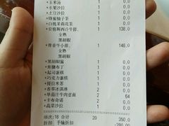 账单-爱丽丝牛排西餐厅(光谷步行街店)