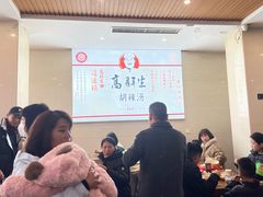 -逍遥镇高群生胡辣汤